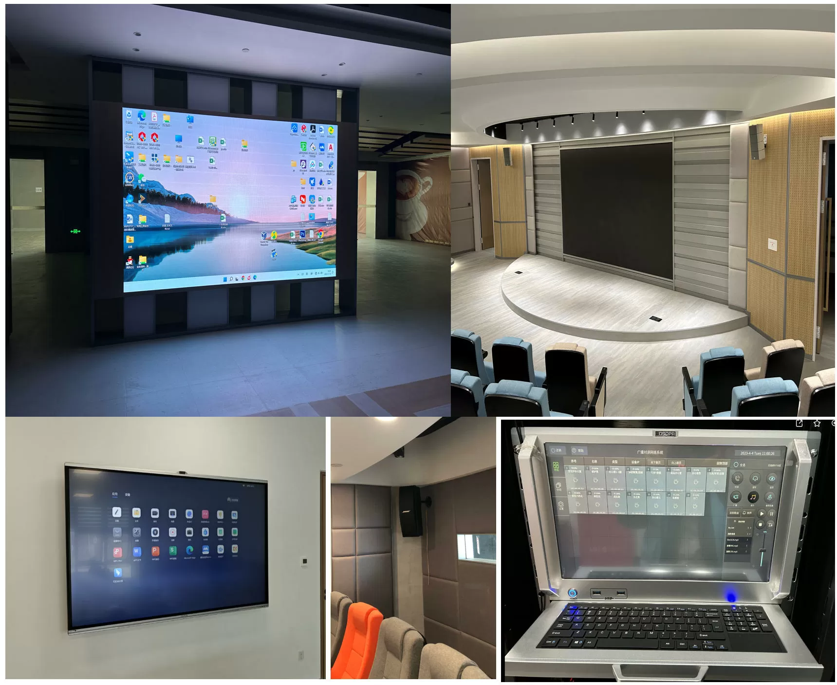 多媒体会议系统